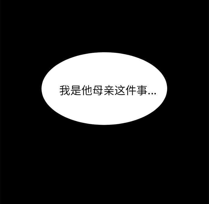 韩国漫画未亡人韩漫_未亡人-第14话在线免费阅读-韩国漫画-第53张图片