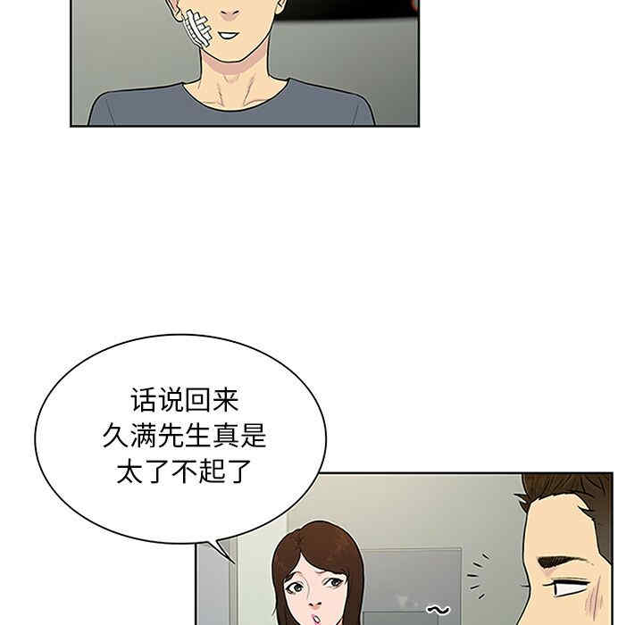 韩国漫画被女神环绕的男人韩漫_被女神环绕的男人-第28话在线免费阅读-韩国漫画-第90张图片