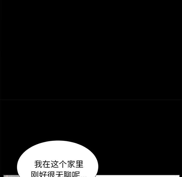 韩国漫画未亡人韩漫_未亡人-第21话在线免费阅读-韩国漫画-第53张图片