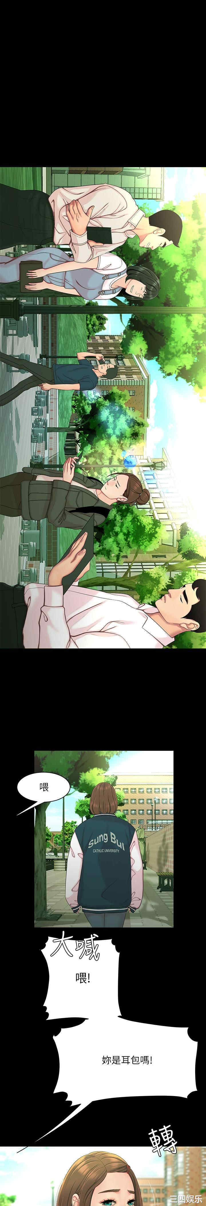 韩国漫画幸福外送员韩漫_幸福外送员-第46话在线免费阅读-韩国漫画-第1张图片