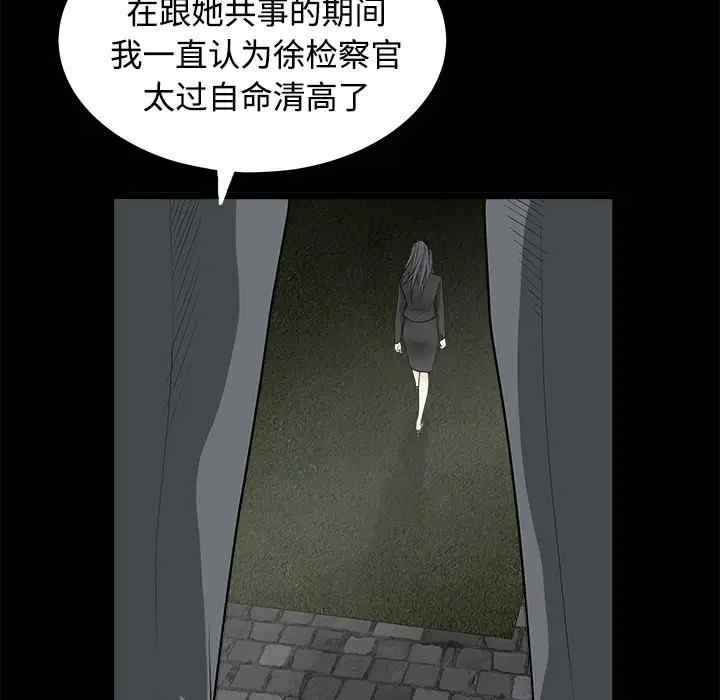 韩国漫画枷锁韩漫_枷锁-第27话在线免费阅读-韩国漫画-第86张图片