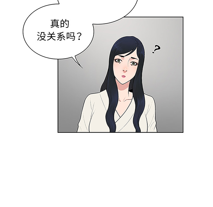 韩国漫画被女神环绕的男人韩漫_被女神环绕的男人-第38话在线免费阅读-韩国漫画-第89张图片