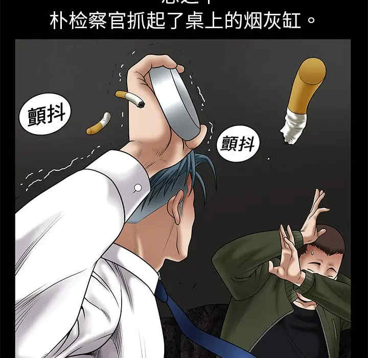 韩国漫画枷锁韩漫_枷锁-第2话在线免费阅读-韩国漫画-第73张图片