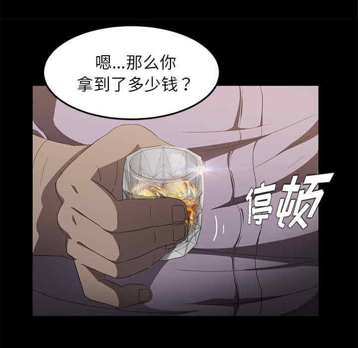 韩国漫画卖身契约韩漫_卖身契约-第24话在线免费阅读-韩国漫画-第84张图片