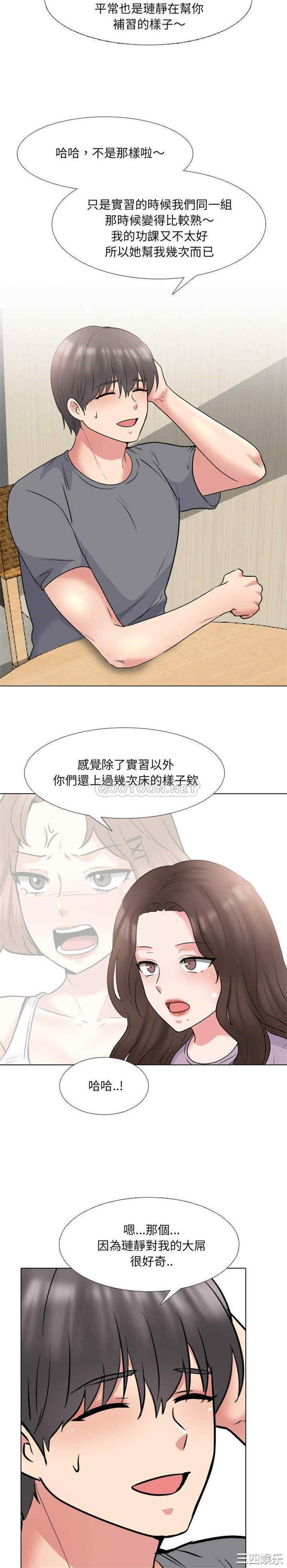 韩国漫画泌尿科俏护士韩漫_泌尿科俏护士-第44话在线免费阅读-韩国漫画-第15张图片