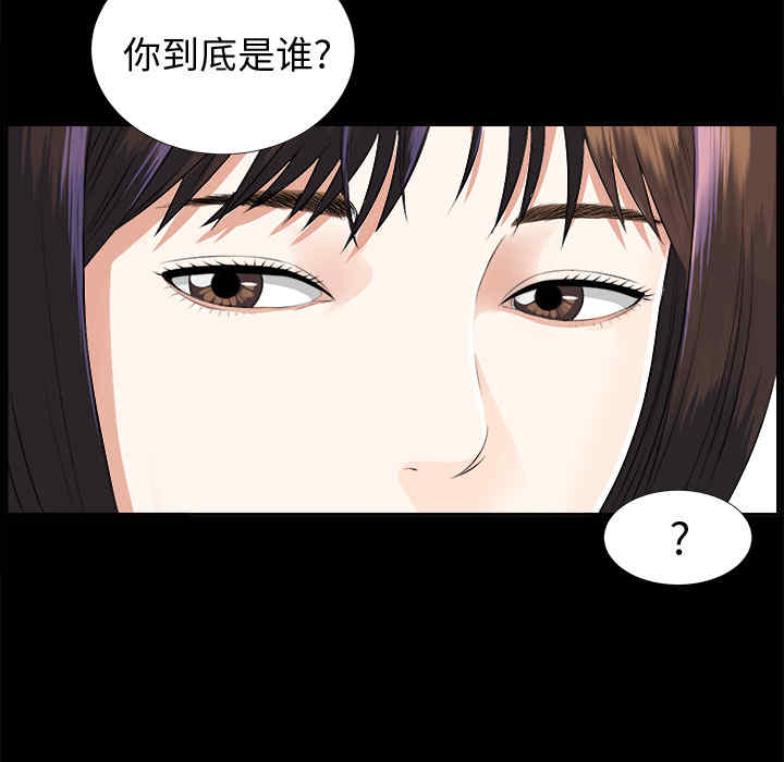 韩国漫画未亡人韩漫_未亡人-第8话在线免费阅读-韩国漫画-第57张图片
