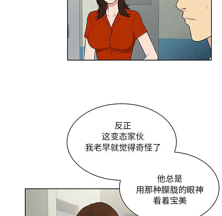 韩国漫画被女神环绕的男人韩漫_被女神环绕的男人-第28话在线免费阅读-韩国漫画-第91张图片