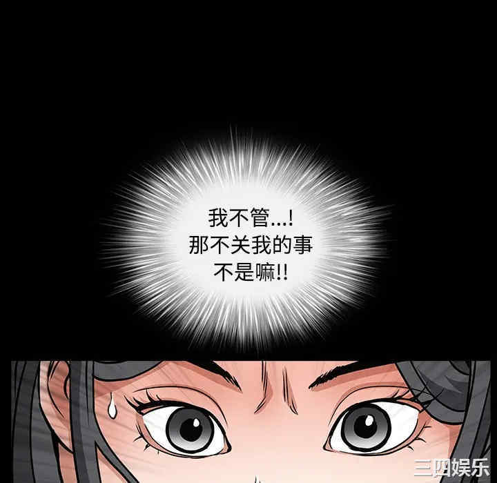 韩国漫画枷锁韩漫_枷锁-第29话在线免费阅读-韩国漫画-第172张图片