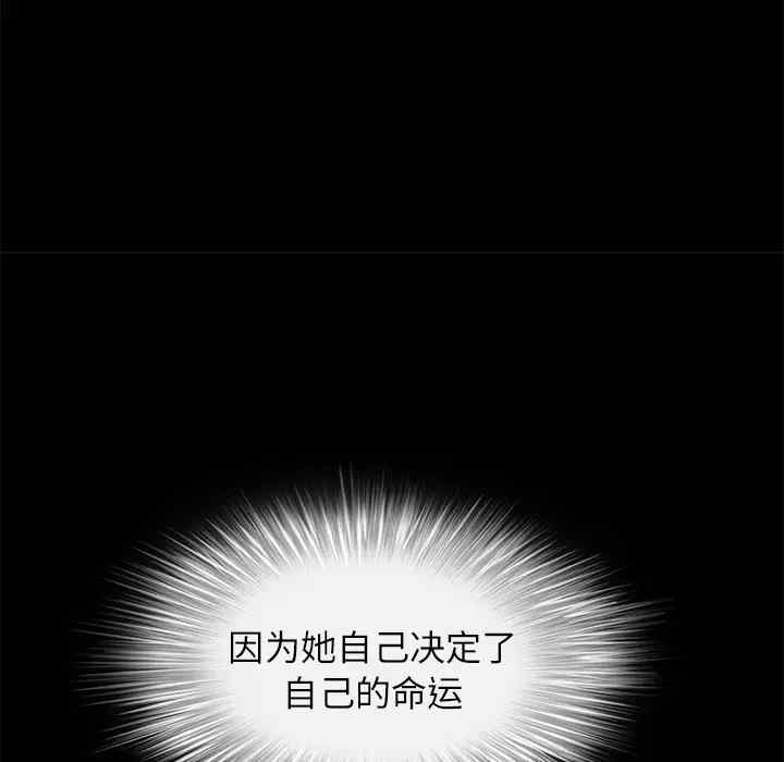 韩国漫画枷锁韩漫_枷锁-第17话在线免费阅读-韩国漫画-第153张图片