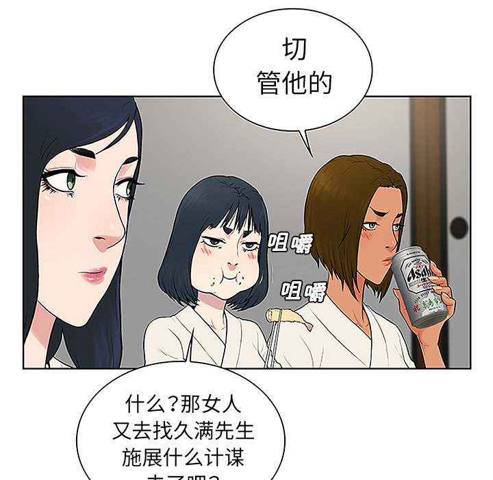 韩国漫画被女神环绕的男人韩漫_被女神环绕的男人-第38话在线免费阅读-韩国漫画-第90张图片