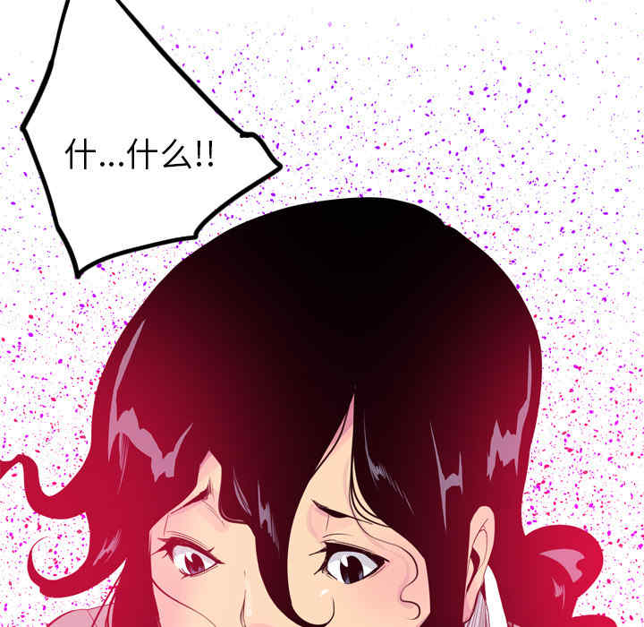韩国漫画人妻好想要韩漫_人妻好想要-第14话在线免费阅读-韩国漫画-第101张图片