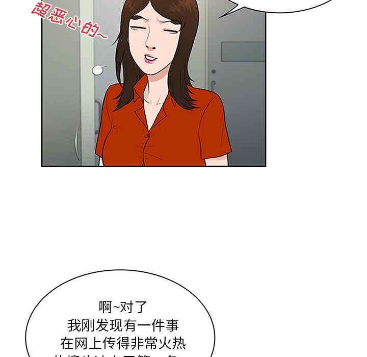 韩国漫画被女神环绕的男人韩漫_被女神环绕的男人-第28话在线免费阅读-韩国漫画-第92张图片