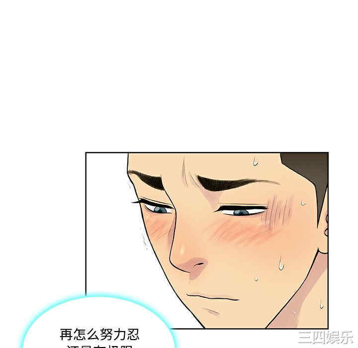 韩国漫画被女神环绕的男人韩漫_被女神环绕的男人-第18话在线免费阅读-韩国漫画-第28张图片