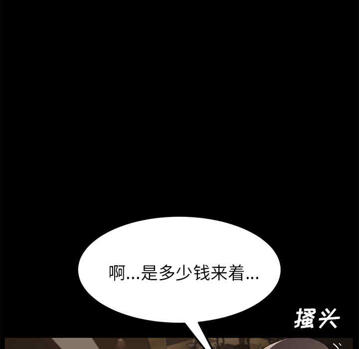 韩国漫画卖身契约韩漫_卖身契约-第24话在线免费阅读-韩国漫画-第85张图片