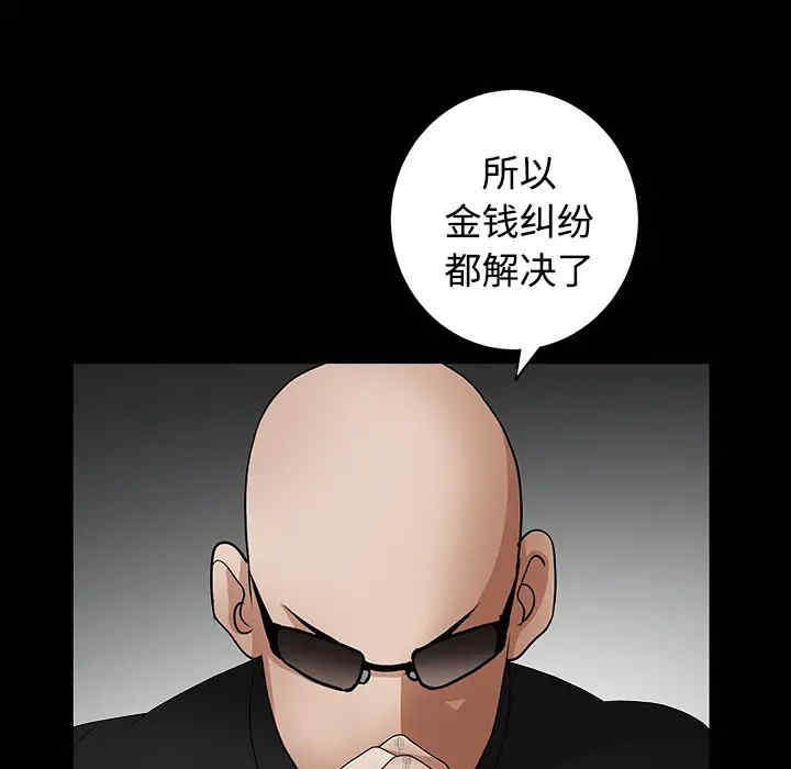 韩国漫画枷锁韩漫_枷锁-第32话在线免费阅读-韩国漫画-第157张图片