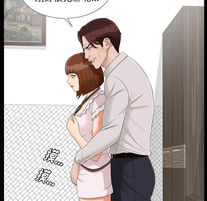 韩国漫画未亡人韩漫_未亡人-第21话在线免费阅读-韩国漫画-第54张图片