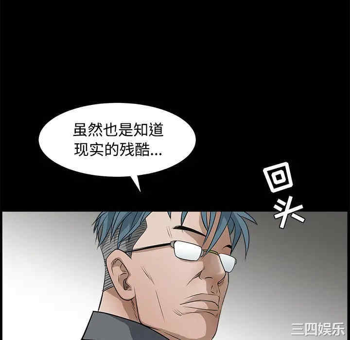 韩国漫画枷锁韩漫_枷锁-第27话在线免费阅读-韩国漫画-第88张图片