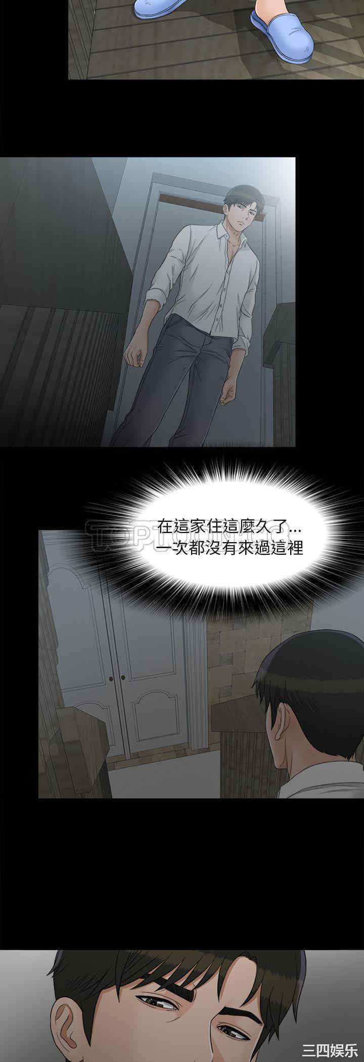 韩国漫画未亡人韩漫_未亡人-第44话在线免费阅读-韩国漫画-第21张图片