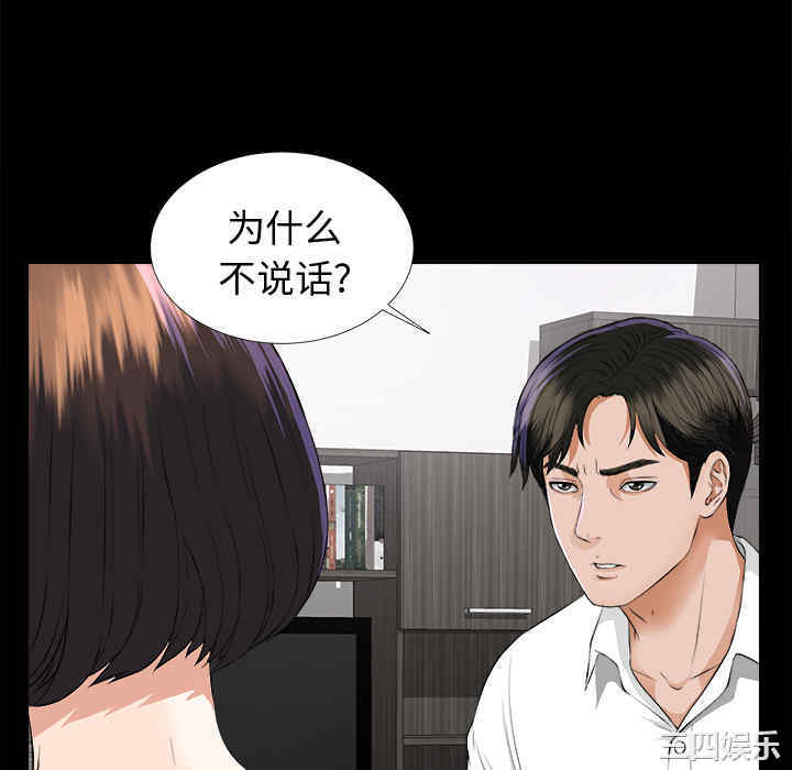 韩国漫画未亡人韩漫_未亡人-第8话在线免费阅读-韩国漫画-第58张图片