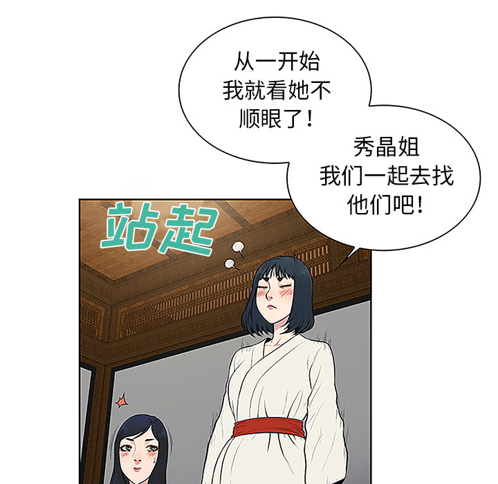 韩国漫画被女神环绕的男人韩漫_被女神环绕的男人-第38话在线免费阅读-韩国漫画-第92张图片