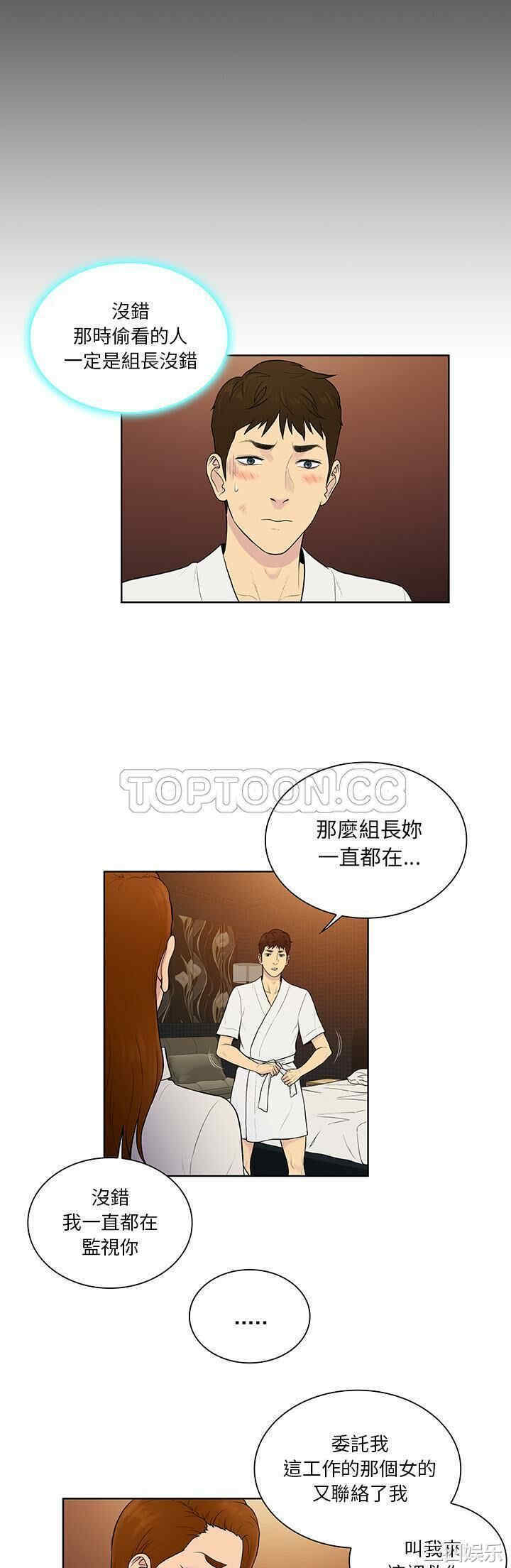 韩国漫画被女神环绕的男人韩漫_被女神环绕的男人-第55话在线免费阅读-韩国漫画-第26张图片