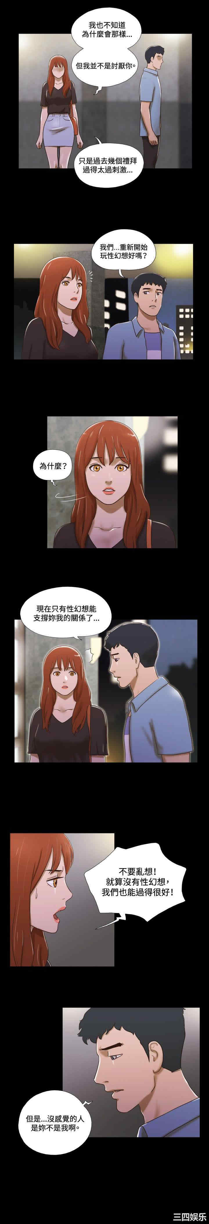 韩国漫画17种性幻想:情侣游戏韩漫_17种性幻想:情侣游戏-第37话在线免费阅读-韩国漫画-第3张图片