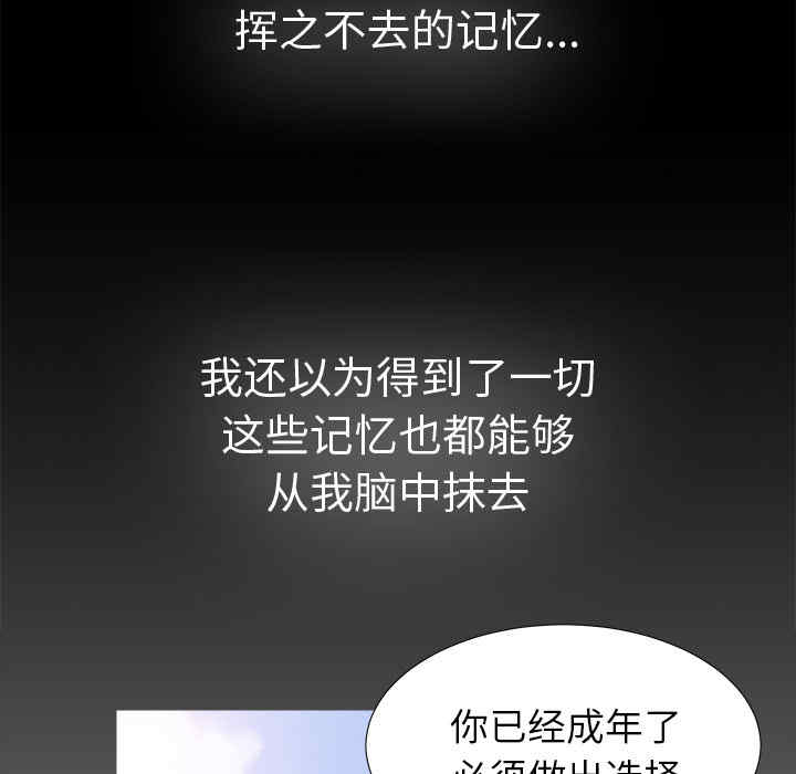 韩国漫画未亡人韩漫_未亡人-第14话在线免费阅读-韩国漫画-第56张图片