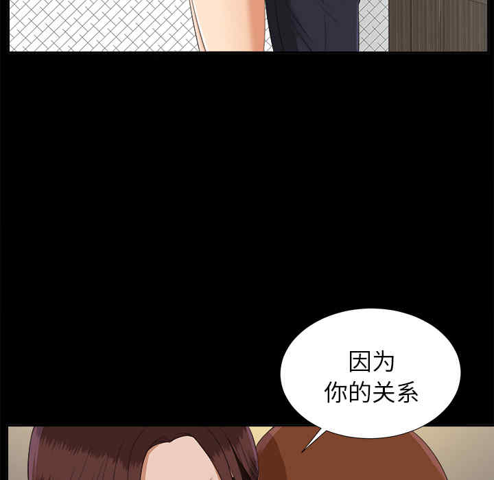 韩国漫画未亡人韩漫_未亡人-第21话在线免费阅读-韩国漫画-第55张图片