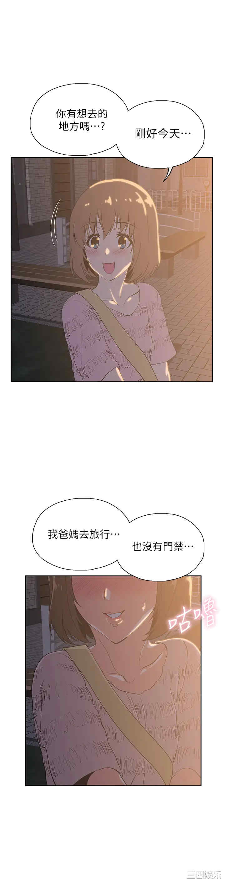 韩国漫画韩漫_梦幻速食店-第20话在线免费阅读-韩国漫画-第1张图片