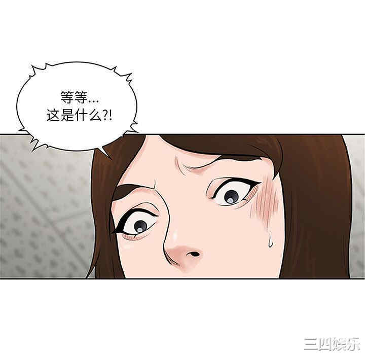 韩国漫画被女神环绕的男人韩漫_被女神环绕的男人-第28话在线免费阅读-韩国漫画-第94张图片