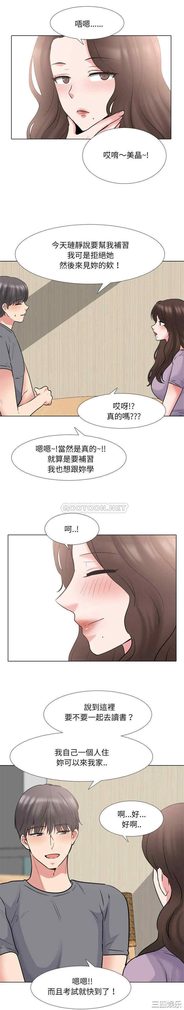 韩国漫画泌尿科俏护士韩漫_泌尿科俏护士-第44话在线免费阅读-韩国漫画-第17张图片