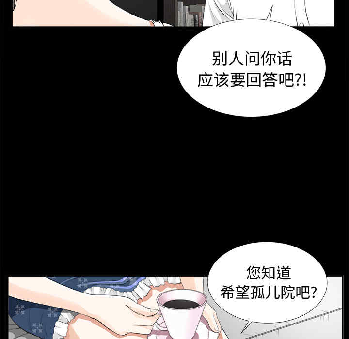 韩国漫画未亡人韩漫_未亡人-第8话在线免费阅读-韩国漫画-第59张图片