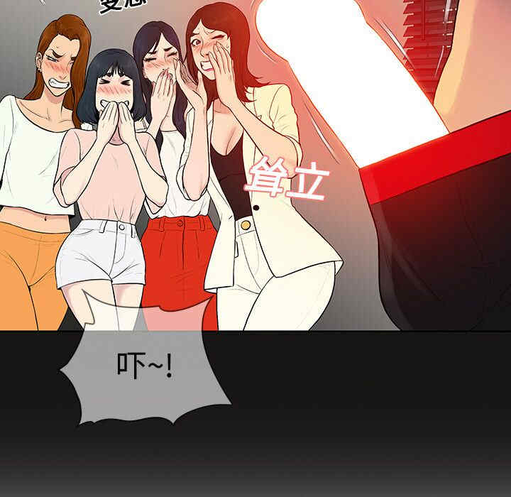 韩国漫画被女神环绕的男人韩漫_被女神环绕的男人-第18话在线免费阅读-韩国漫画-第30张图片