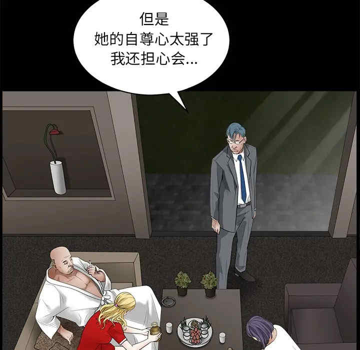 韩国漫画枷锁韩漫_枷锁-第27话在线免费阅读-韩国漫画-第90张图片