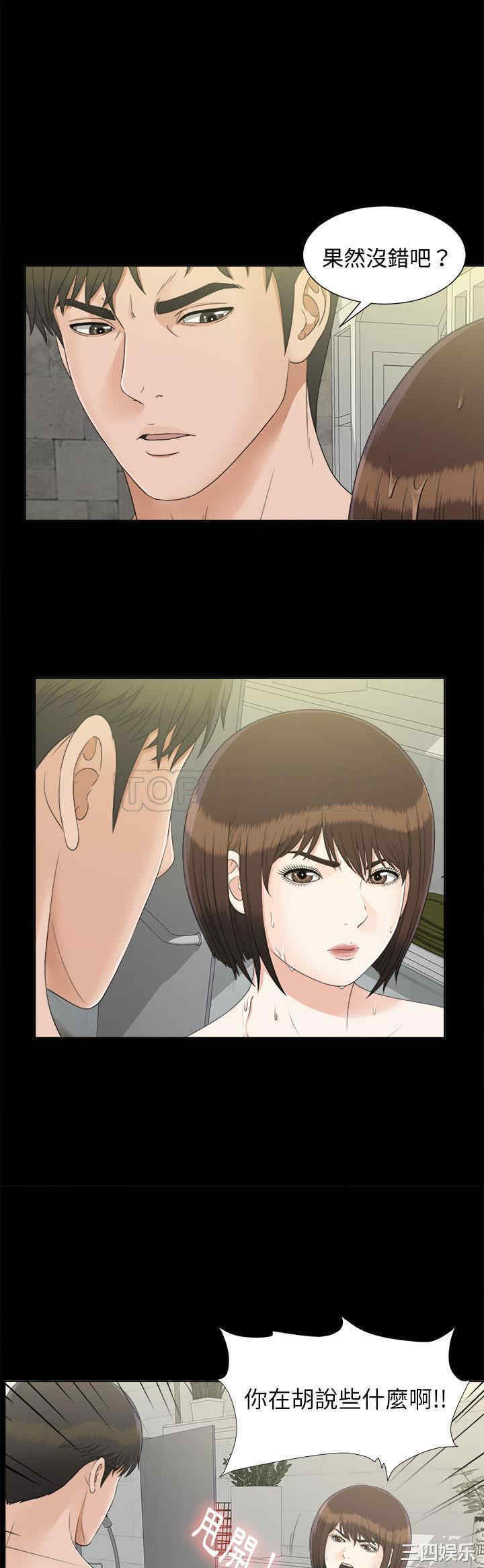 韩国漫画未亡人韩漫_未亡人-第29话在线免费阅读-韩国漫画-第21张图片