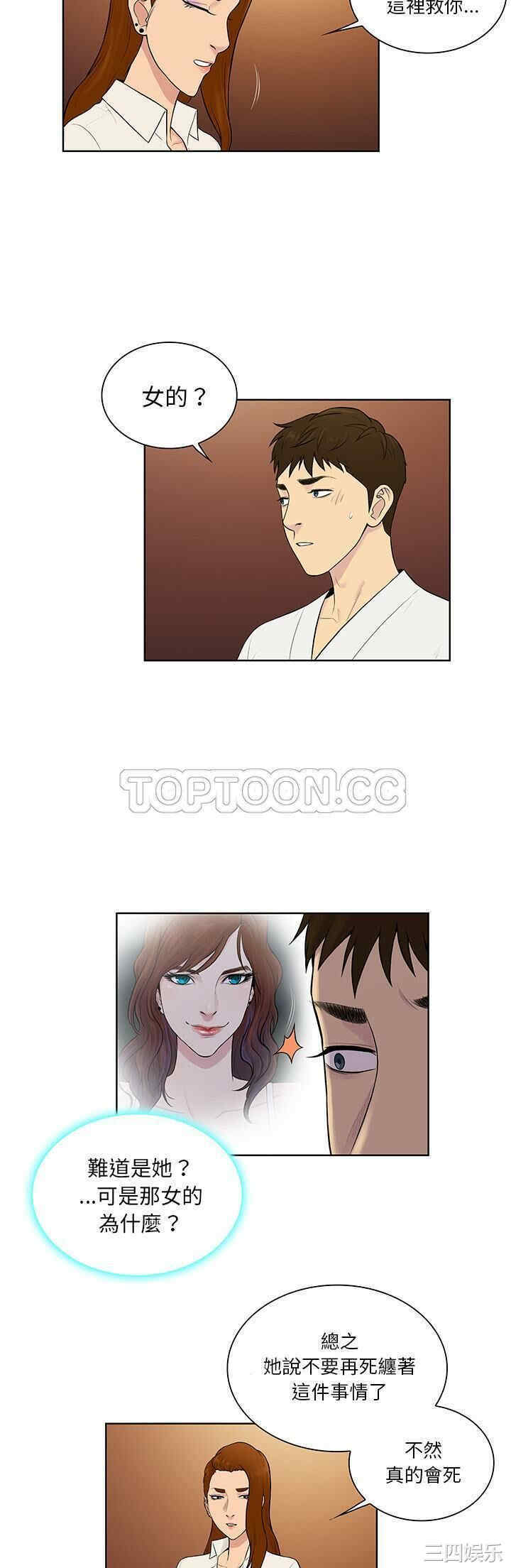 韩国漫画被女神环绕的男人韩漫_被女神环绕的男人-第55话在线免费阅读-韩国漫画-第27张图片