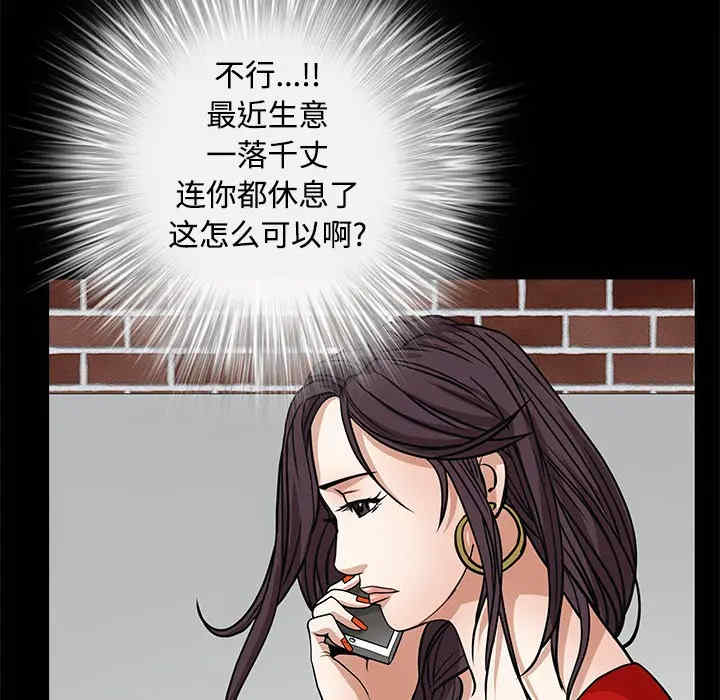 韩国漫画枷锁韩漫_枷锁-第22话在线免费阅读-韩国漫画-第151张图片