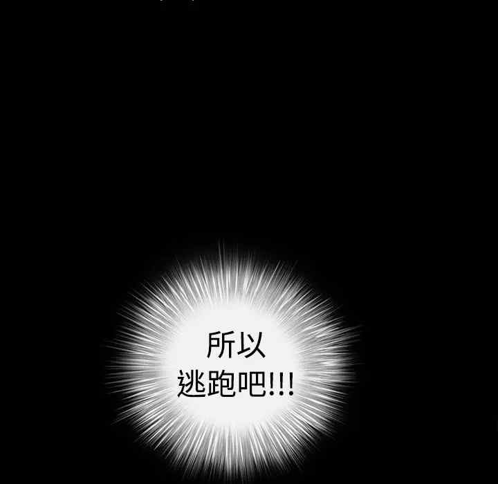 韩国漫画枷锁韩漫_枷锁-第29话在线免费阅读-韩国漫画-第175张图片