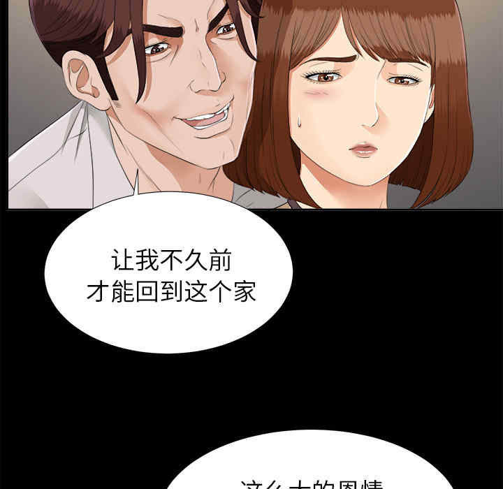 韩国漫画未亡人韩漫_未亡人-第21话在线免费阅读-韩国漫画-第56张图片