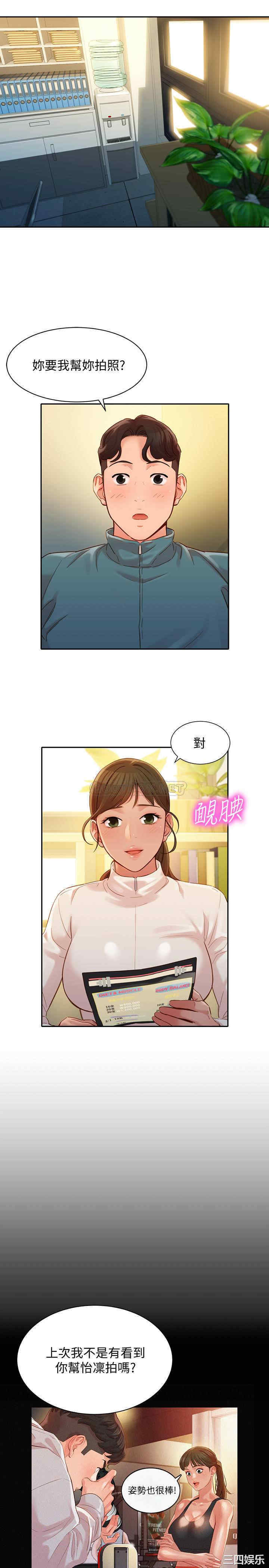 韩国漫画女神写真韩漫_女神写真-第31话在线免费阅读-韩国漫画-第9张图片