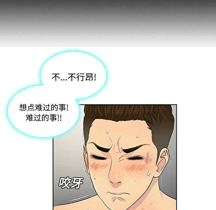 韩国漫画被女神环绕的男人韩漫_被女神环绕的男人-第18话在线免费阅读-韩国漫画-第31张图片