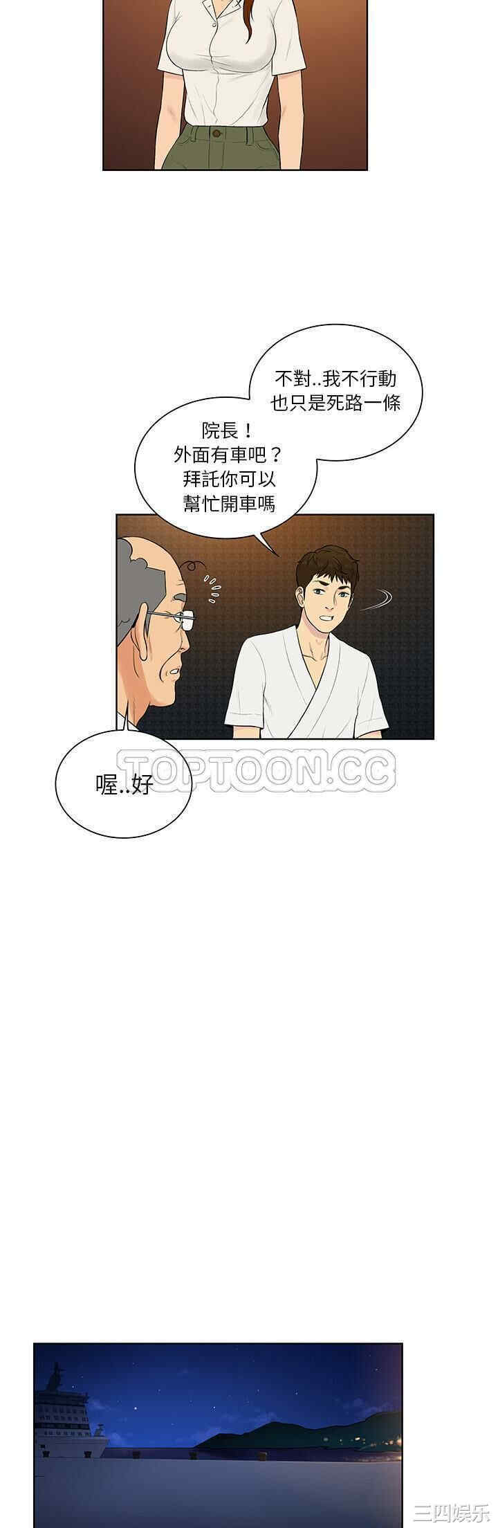 韩国漫画被女神环绕的男人韩漫_被女神环绕的男人-第55话在线免费阅读-韩国漫画-第28张图片