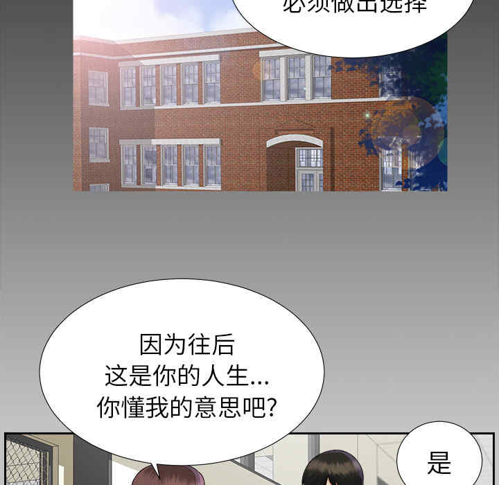 韩国漫画未亡人韩漫_未亡人-第14话在线免费阅读-韩国漫画-第57张图片