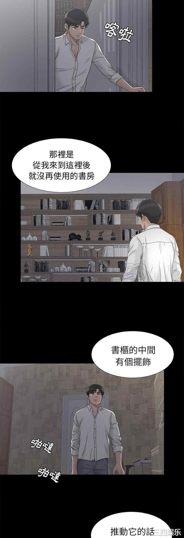 韩国漫画未亡人韩漫_未亡人-第44话在线免费阅读-韩国漫画-第23张图片