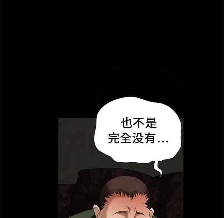 韩国漫画枷锁韩漫_枷锁-第2话在线免费阅读-韩国漫画-第77张图片