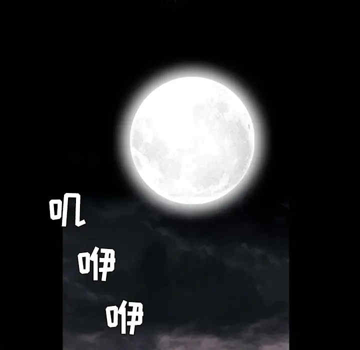 韩国漫画枷锁韩漫_枷锁-第29话在线免费阅读-韩国漫画-第176张图片