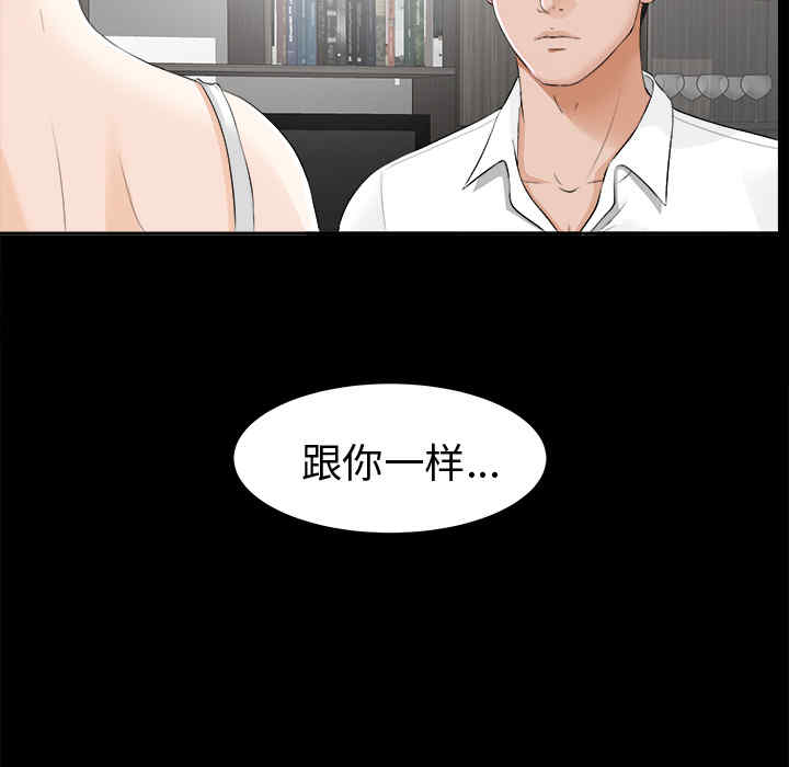 韩国漫画未亡人韩漫_未亡人-第8话在线免费阅读-韩国漫画-第61张图片