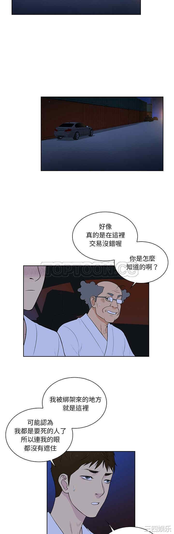 韩国漫画被女神环绕的男人韩漫_被女神环绕的男人-第55话在线免费阅读-韩国漫画-第29张图片