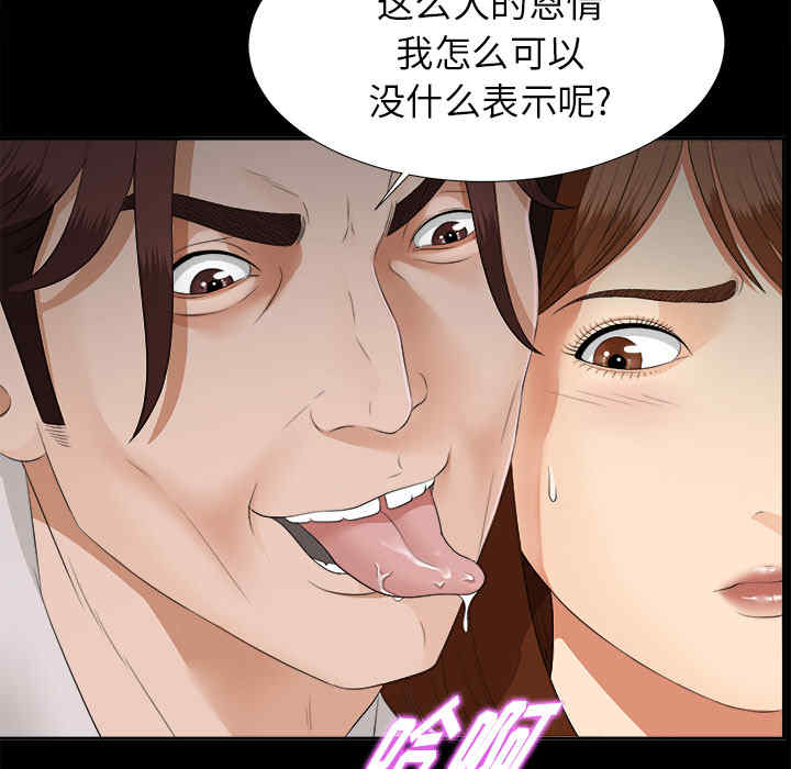 韩国漫画未亡人韩漫_未亡人-第21话在线免费阅读-韩国漫画-第57张图片