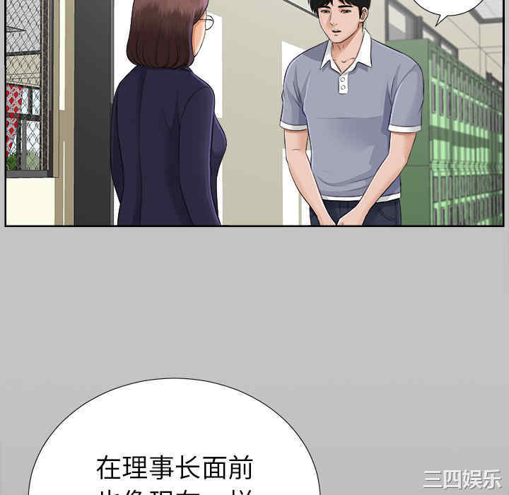 韩国漫画未亡人韩漫_未亡人-第14话在线免费阅读-韩国漫画-第58张图片